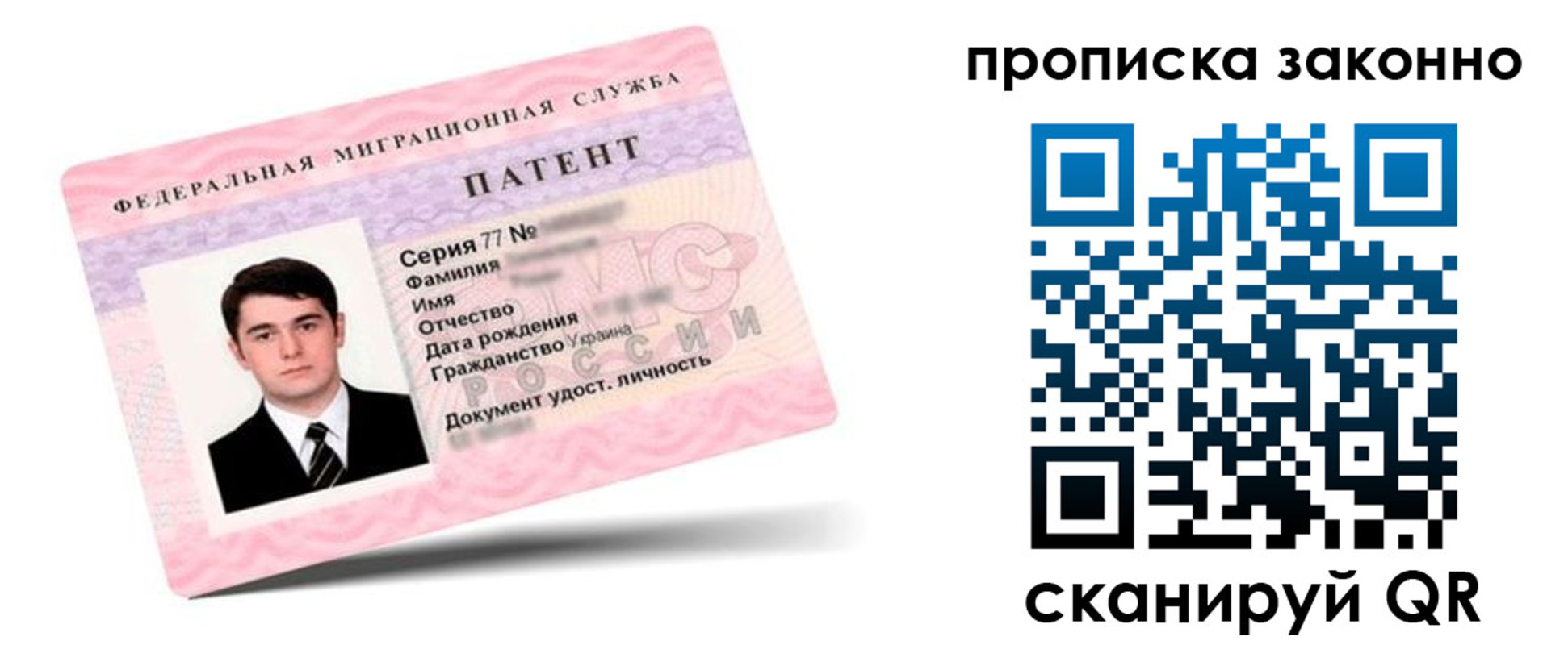 прописка паспорт в Екатеринбурге