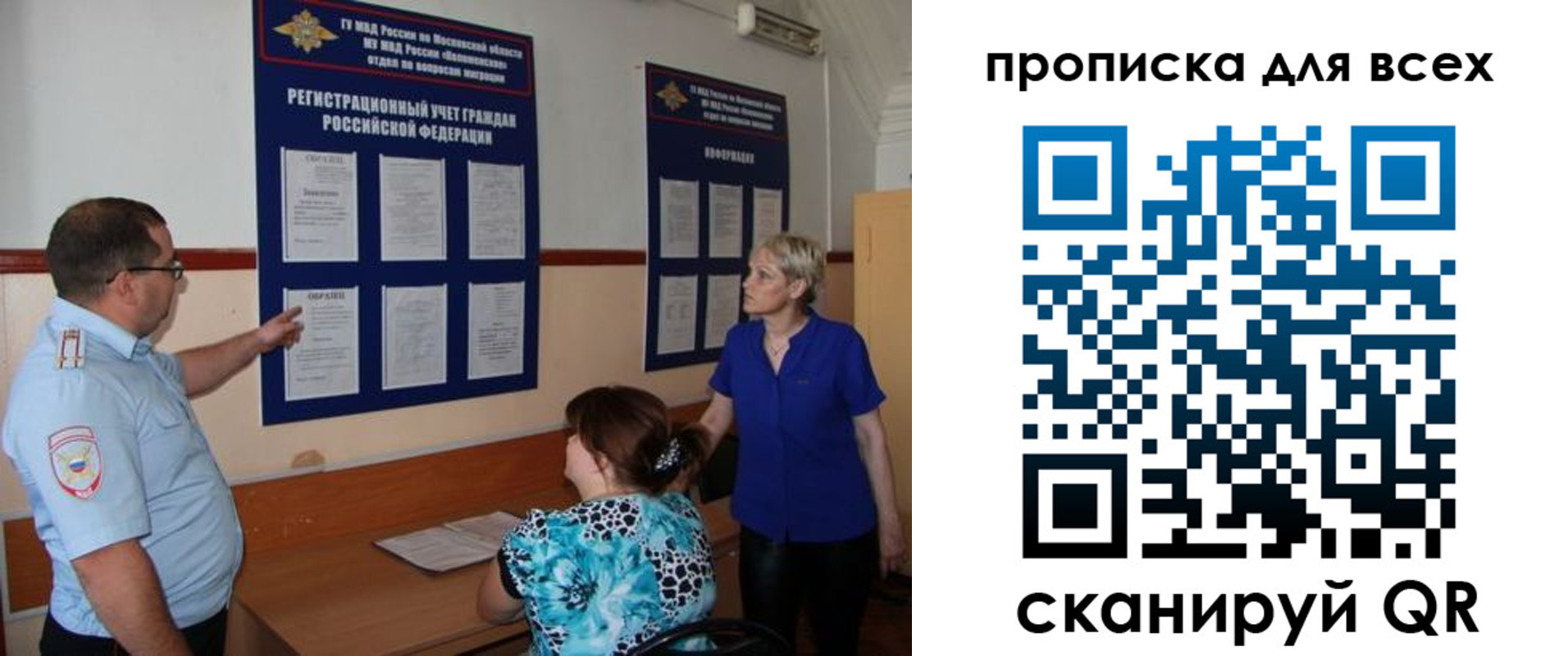 прописка иностранных граждан в Екатеринбурге