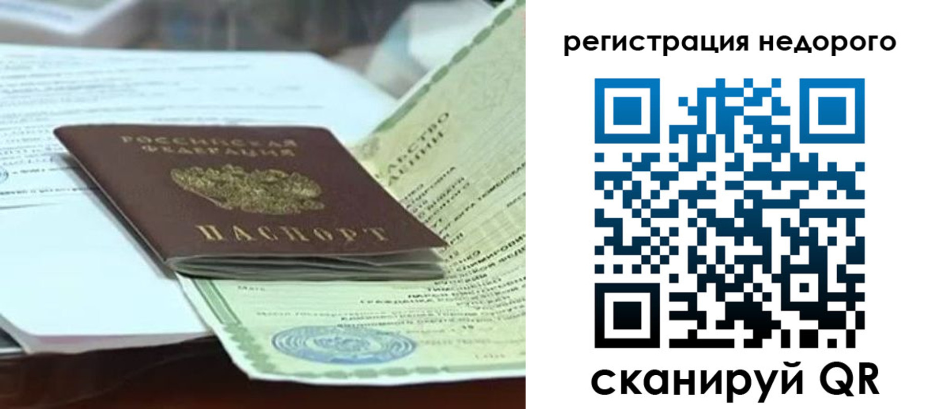 временная регистрация адрес в Екатеринбурге