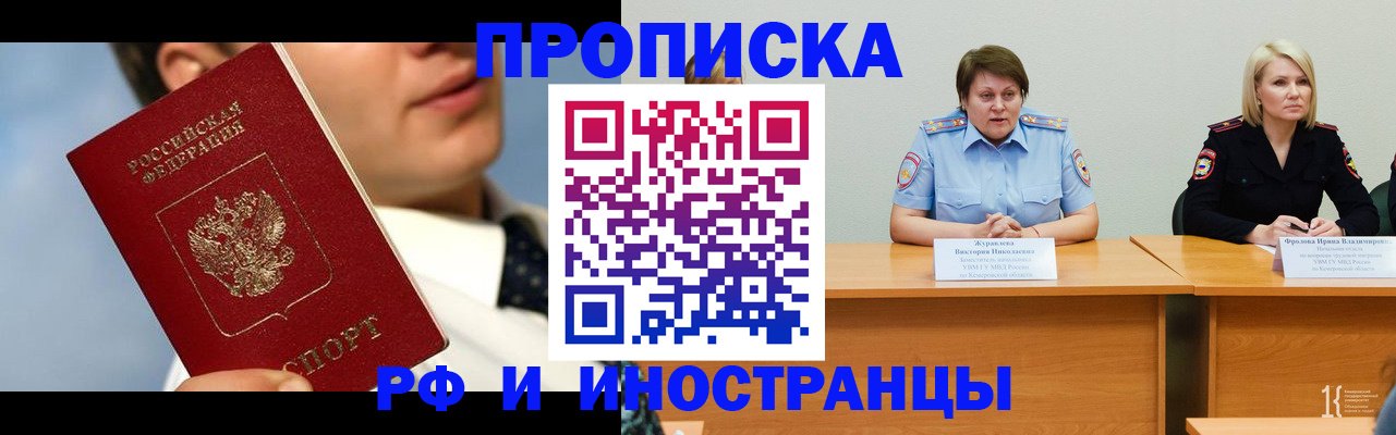 временная регистрация в квартире в Екатеринбурге