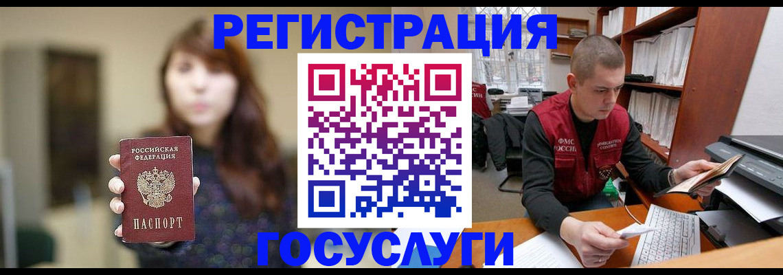 миграционный учет в Екатеринбурге