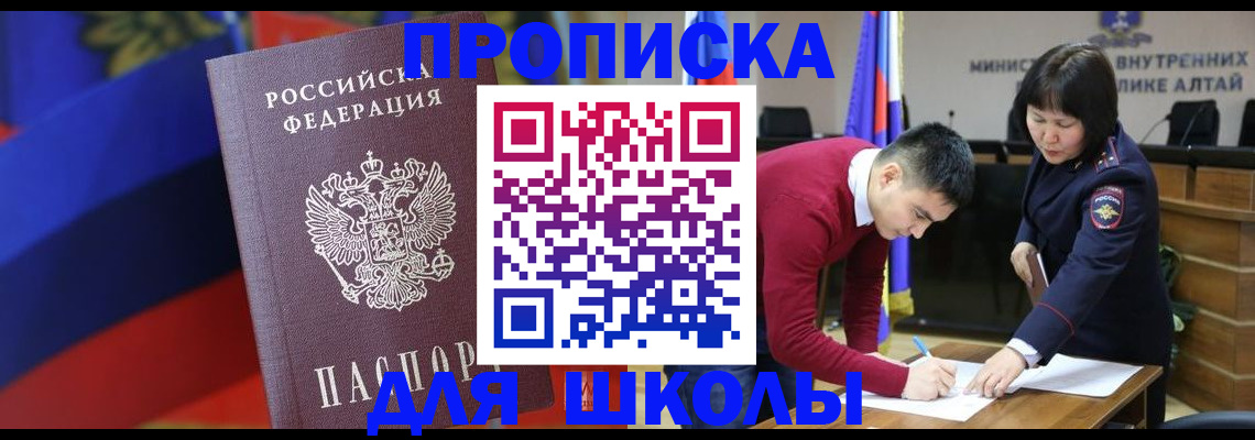 прописка для кредита в Екатеринбурге