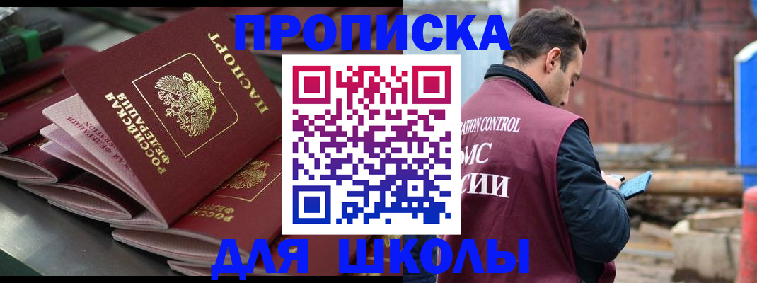 временная регистрация законно в Екатеринбурге