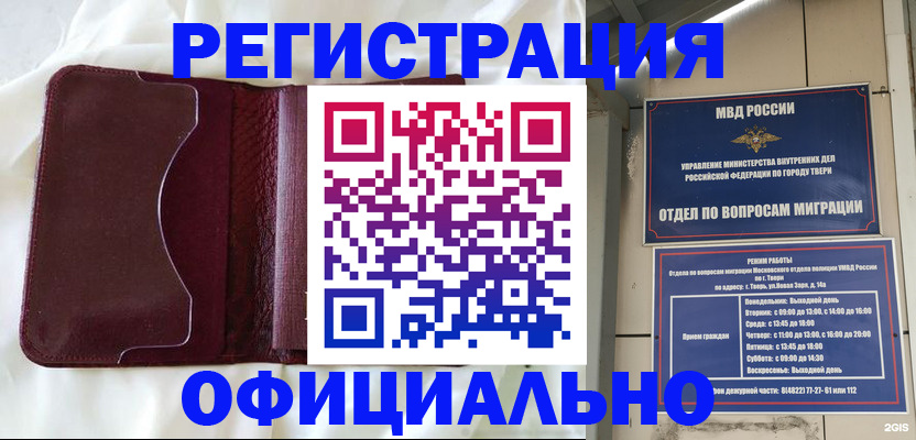 временная регистрация госуслуги в Екатеринбурге