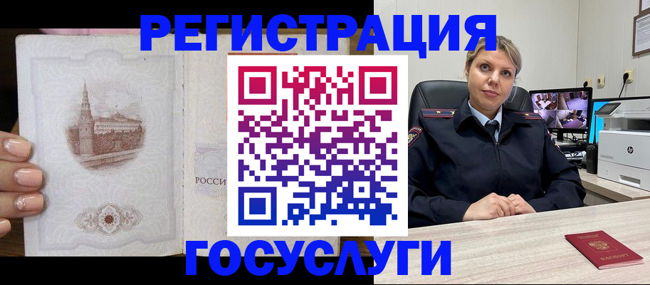 прописка для кредита в Екатеринбурге