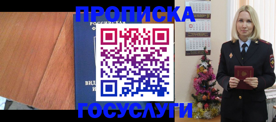 временная регистрация адрес в Екатеринбурге